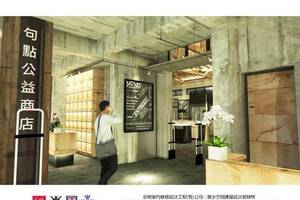 京悅室內裝修設計工程有限公司