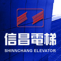 信昌電梯工業股份有限公司