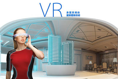 晷碁 互動 VR 3D 動畫 透視圖