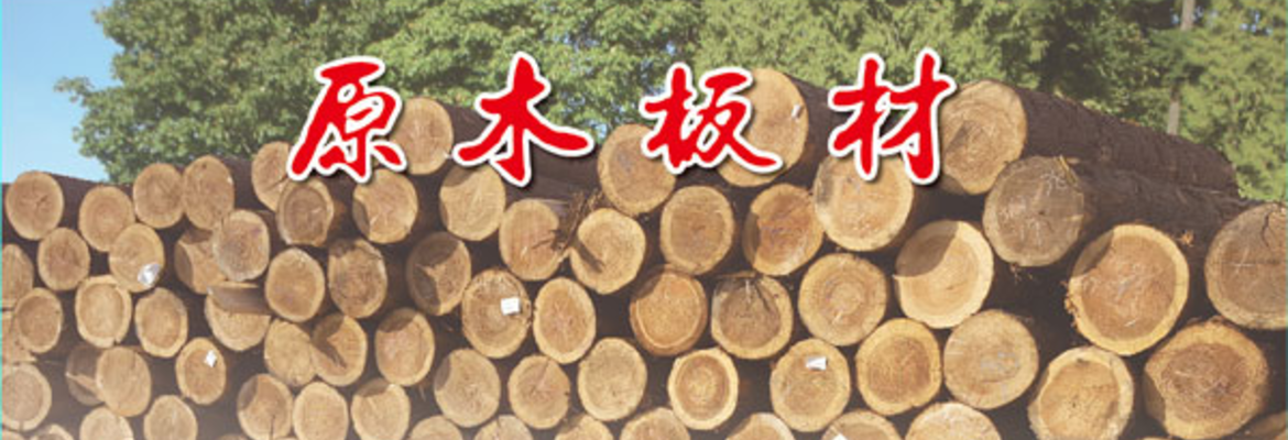 龍華木業有限公司