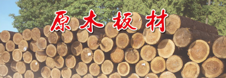 龍華木業有限公司