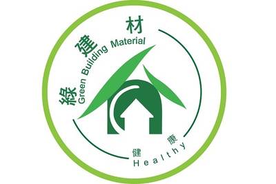 台灣綠建材產業發展協會