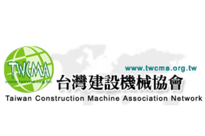 台灣建設機械協會