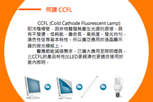 CCFL_2尺燈管3000K_V18