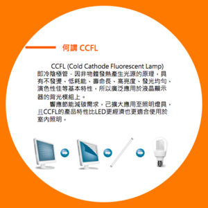 CCFL_2尺燈管6000K_V18