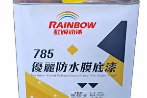 虹牌建築塗裝室外植栽區防水PU聚脲塗料系統