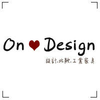 On ♥ Design  設計‧北歐‧工業家具