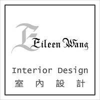 Eileen Wang 室內設計