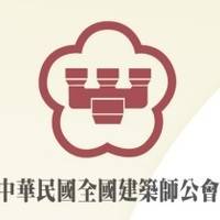 中華民國全國建築師公會資訊委員會