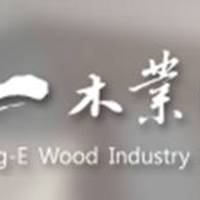 中一木業國際有限公司